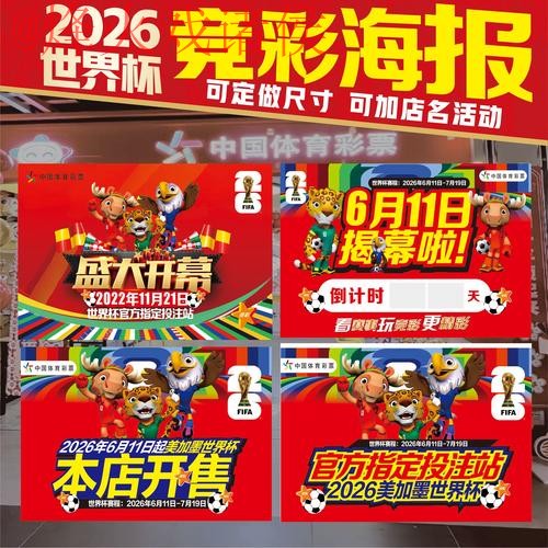 2026世界杯投注安卓最佳应用推荐 2026世界杯投注安卓最佳应用推荐