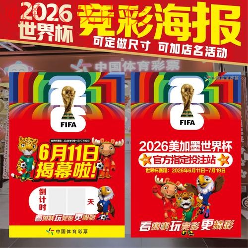 2026世界杯投注安卓最佳应用推荐 2026世界杯投注安卓最佳应用推荐