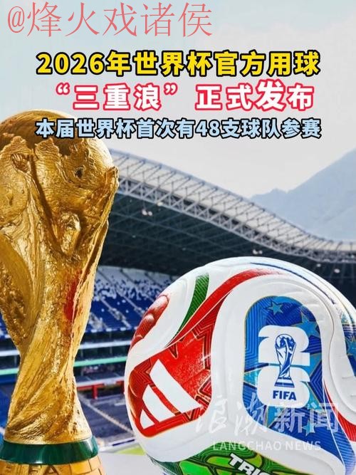 2023世界杯滚球最新最新网址 2023世界杯滚球最新最新网址