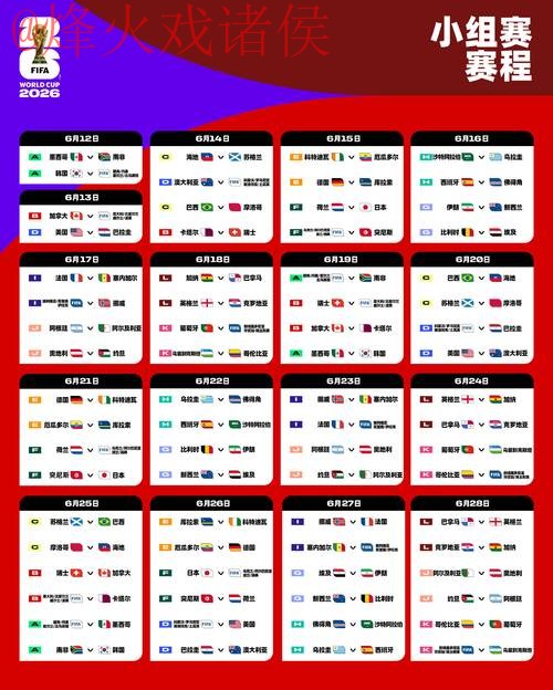 2026世界杯外围入口地址汇总指南